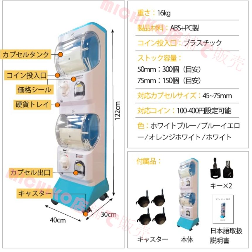 ガチャガチャ 本体