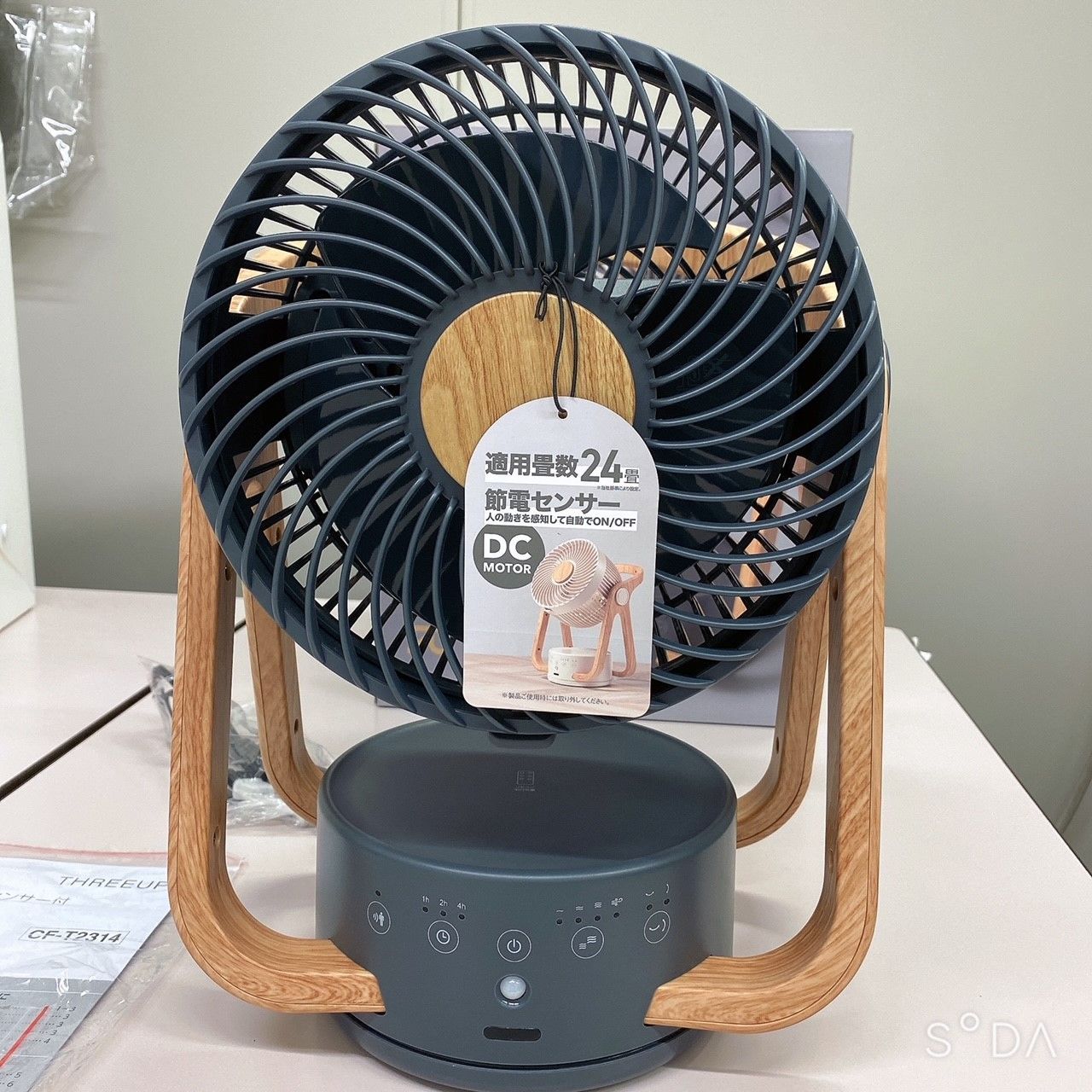 DCサーキュレーター ピエリア FCW-193D 羽根径19 木目調ダークウッド