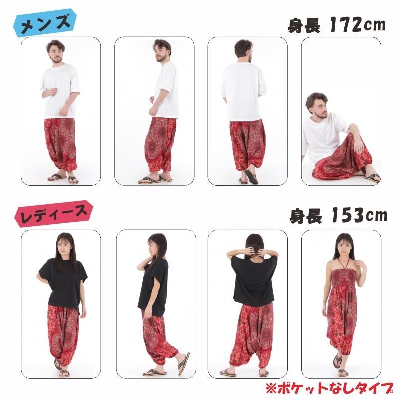 サルエルパンツ エスニック アラジンパンツ メンズ レディース