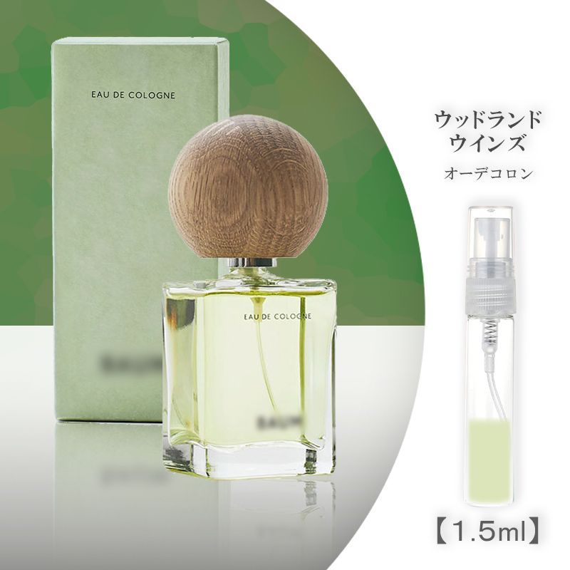 BAUM 香水 ウッドランドウインズ バウム おまけ付き 美品 BAUM 香水 ウッドランドウインズ バウム おまけ付き 美品 - メルカリ