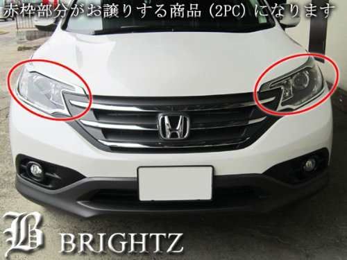 CR－V RM1 RM4 メッキヘッドライトリングリム - メルカリ