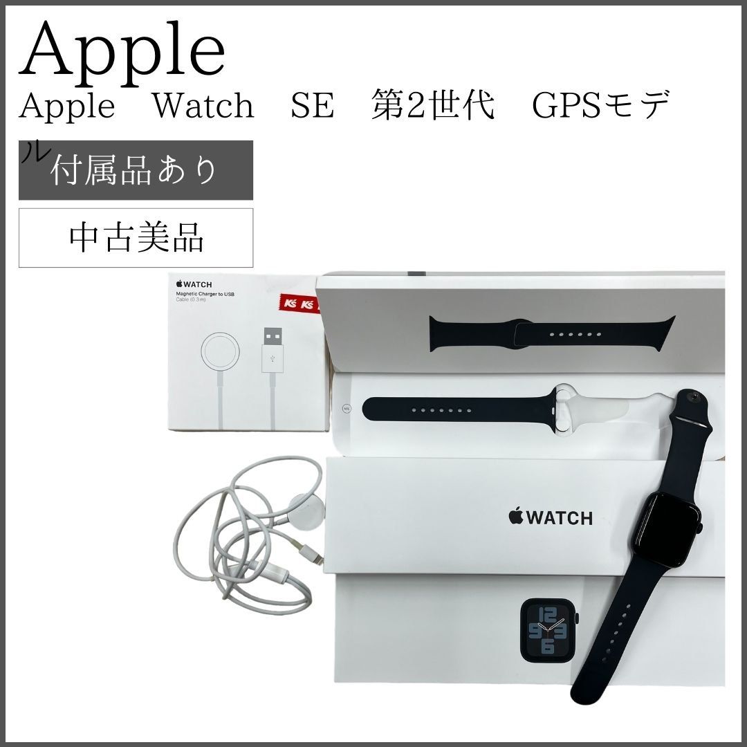 バッテリー98％】Apple Watch SE 第2世代 GPSモデル 44mm MNK03J/A 