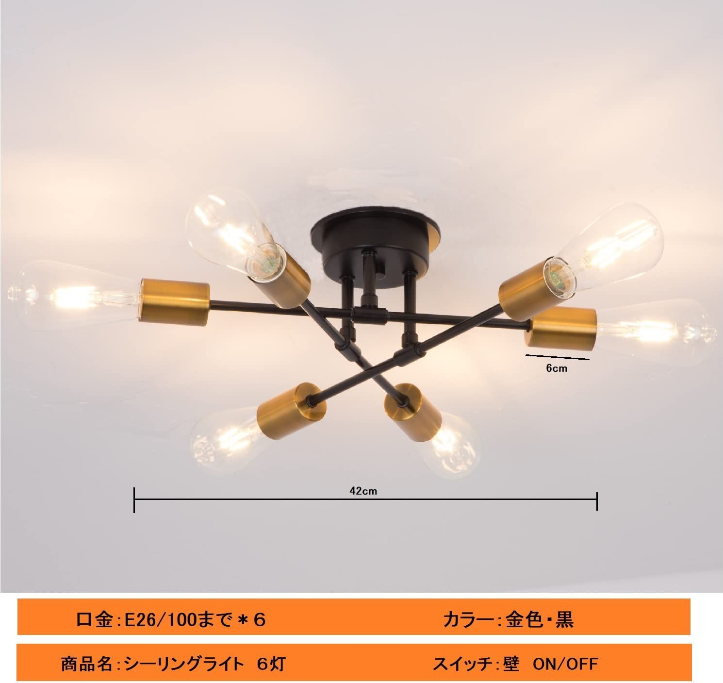 【M2888-67-42】北欧風 シーリングライト 6灯 アンティーク シーリングライト 6灯 ゴールド おしゃれ 明るい led電球 8畳 6