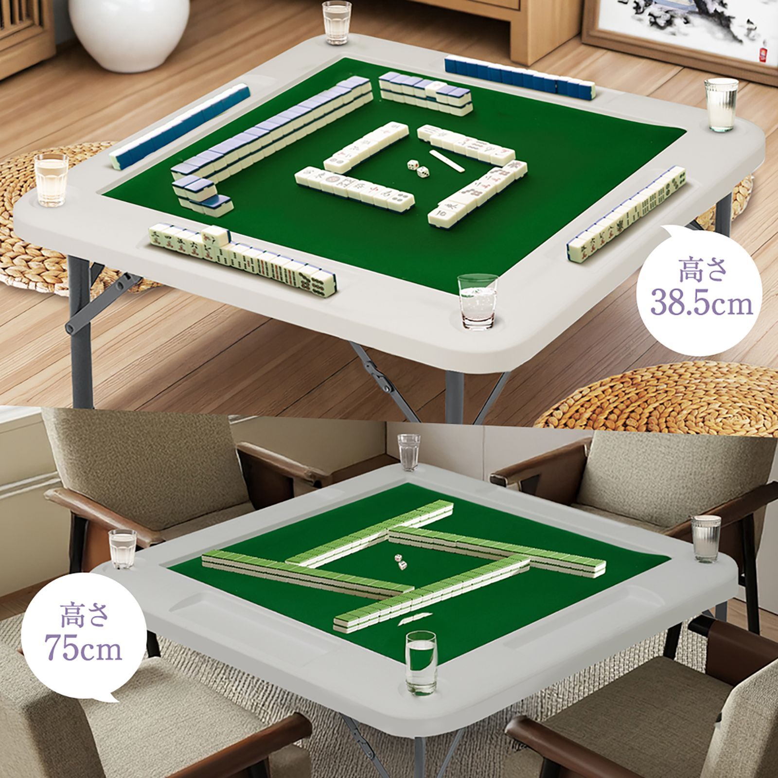 19 麻雀卓 麻雀 テーブル 折りたたみ式 高さ2段階調整 折りたたみ麻雀ゲーム 麻雀卓 麻雀 折りたたみ テーブル 高さ2段階 ドリンクホルダー付