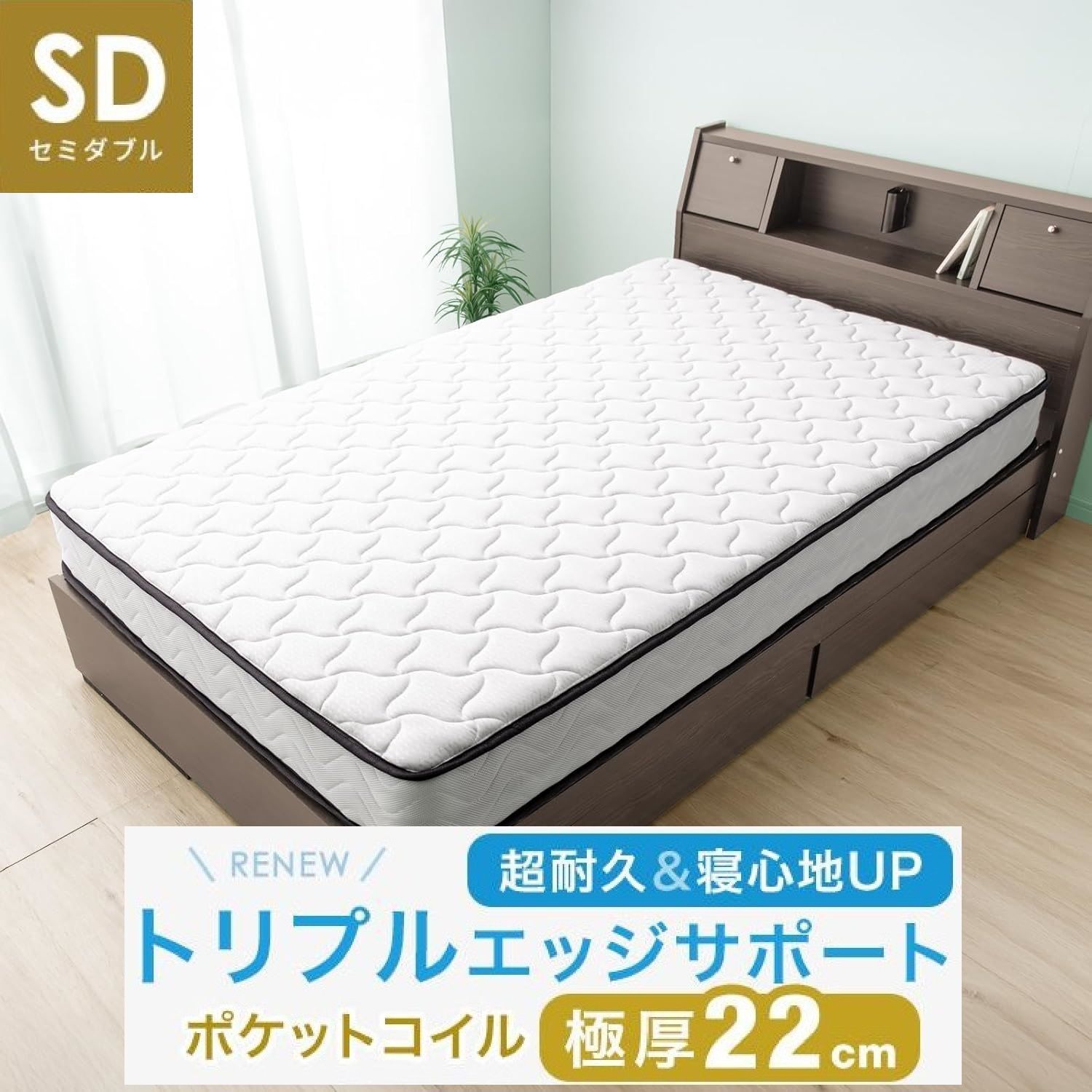 マットレス セミダブル 厚22cm 高密度 640個 ポケットコイル 通気性 3Dメッシュ 二層ウレタン ニット生地 ベッドマットレス ホワイト