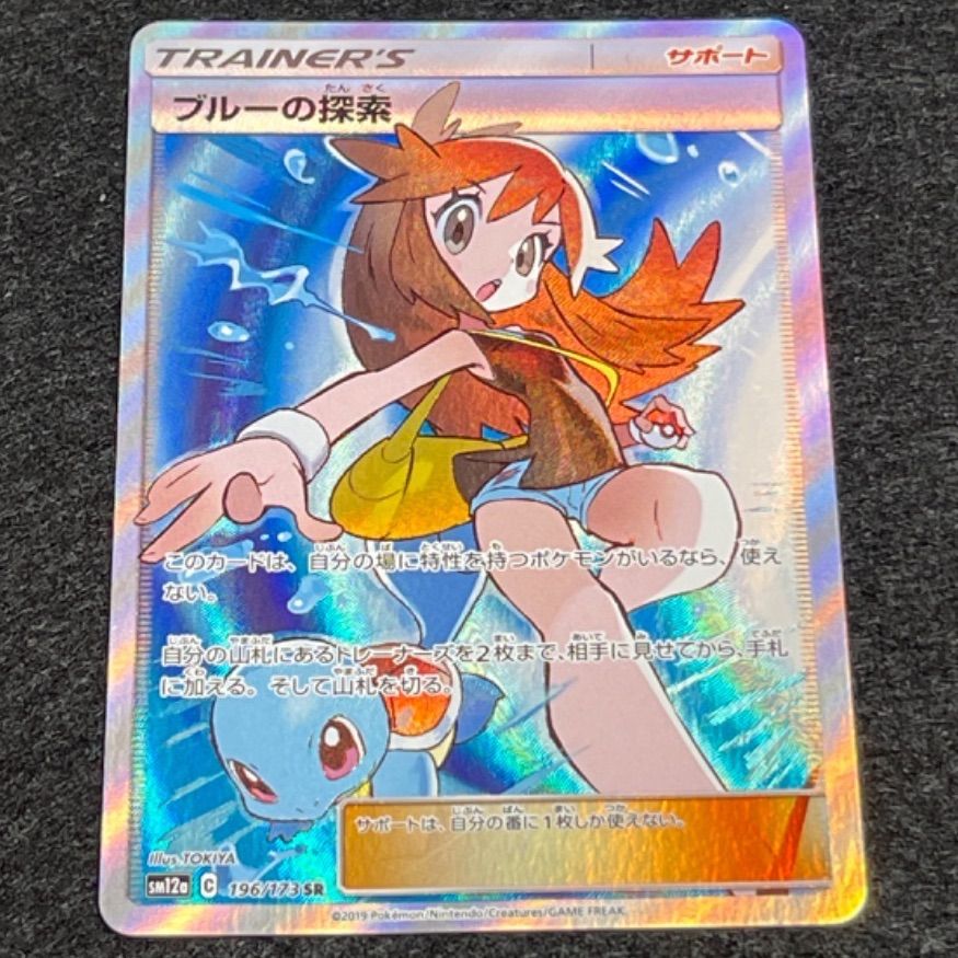 国内発送 【PSA9】ブルーの探索 SR 【美品】 ポケモンカードゲーム ...