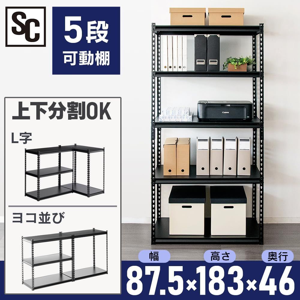 【新着商品】アイリスプラザ ラック スチールラック メタルラック 幅87.5cm 5段 STR-900 ブラック 幅約87.5×奥行約46×高さ約183 スチールラック メタルラック ラック 幅87.5 収納棚 幅75
