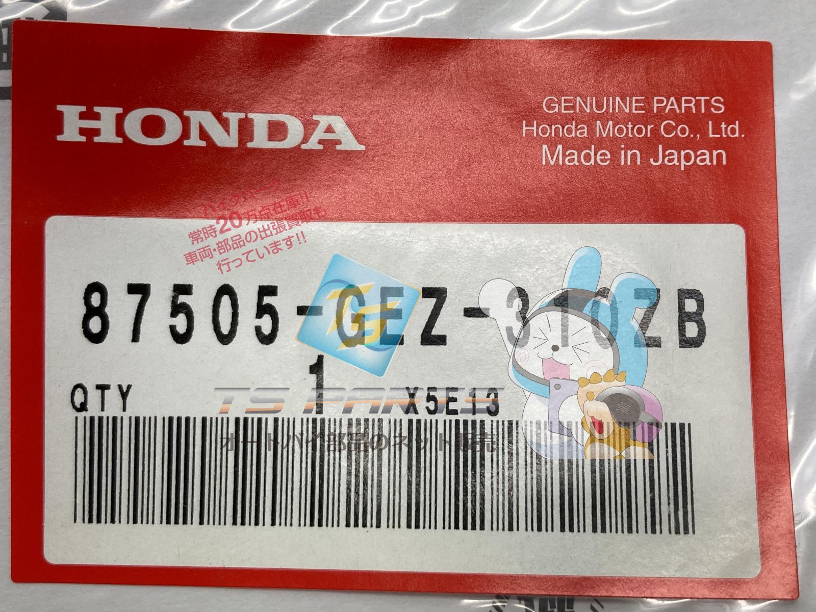 ズーマー タイヤコーションラベル 在庫有 即納 ホンダ 純正 新品