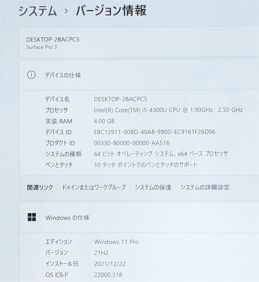 送料無料 中古美品 タブレット 中古パソコン Windows11 Office