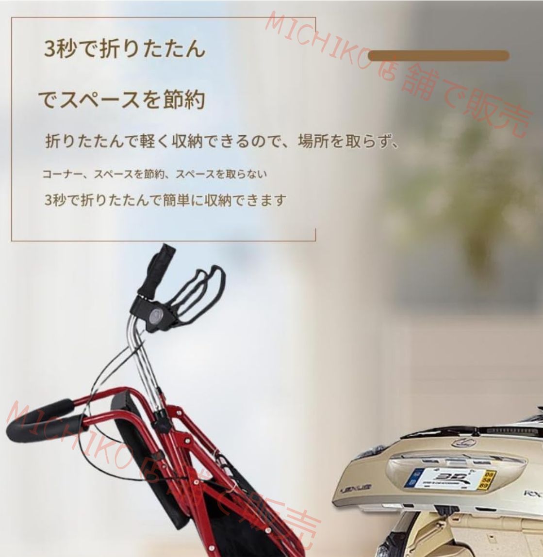 高さ調節 歩行補助