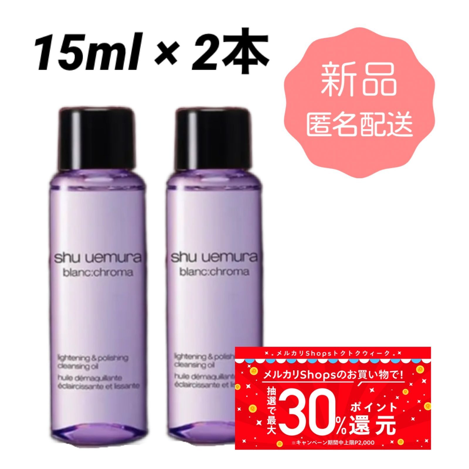 ブランクロマクレンジング 450ml シュウウエムラクレンジングオイル 2