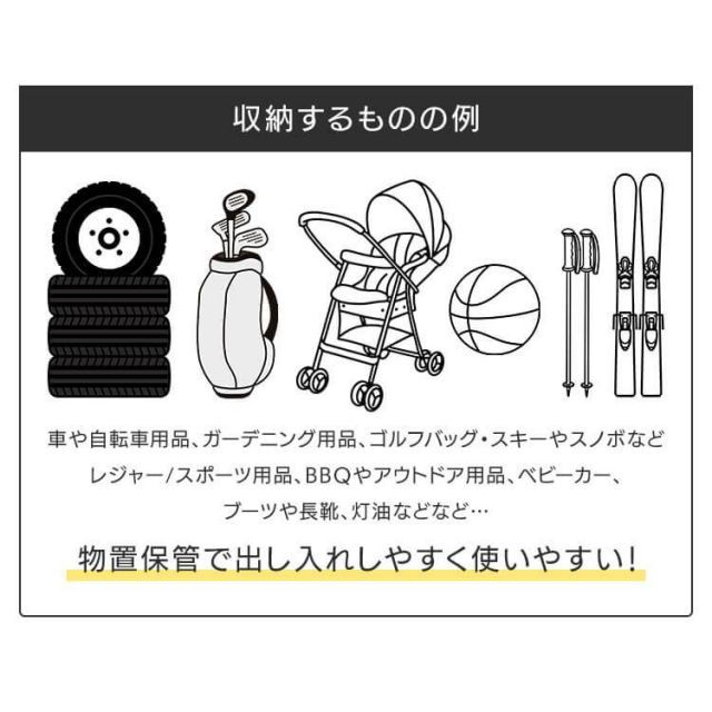倉庫