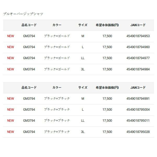 ≪ 25年9月新商品