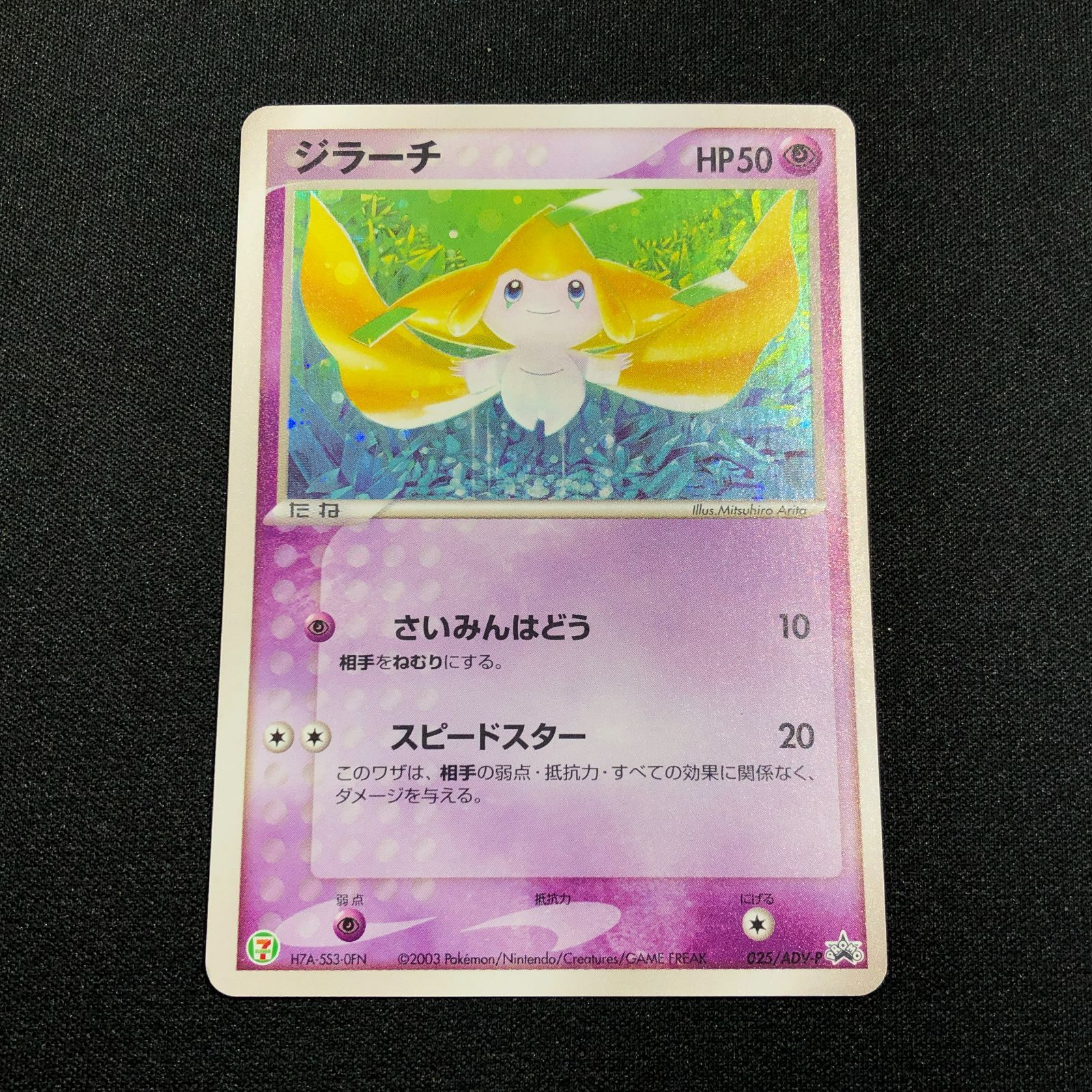 「ポケモンカードゲームADV」のチラシ ポケモンカードゲーム パラダイムトリガー シュリンクツキ