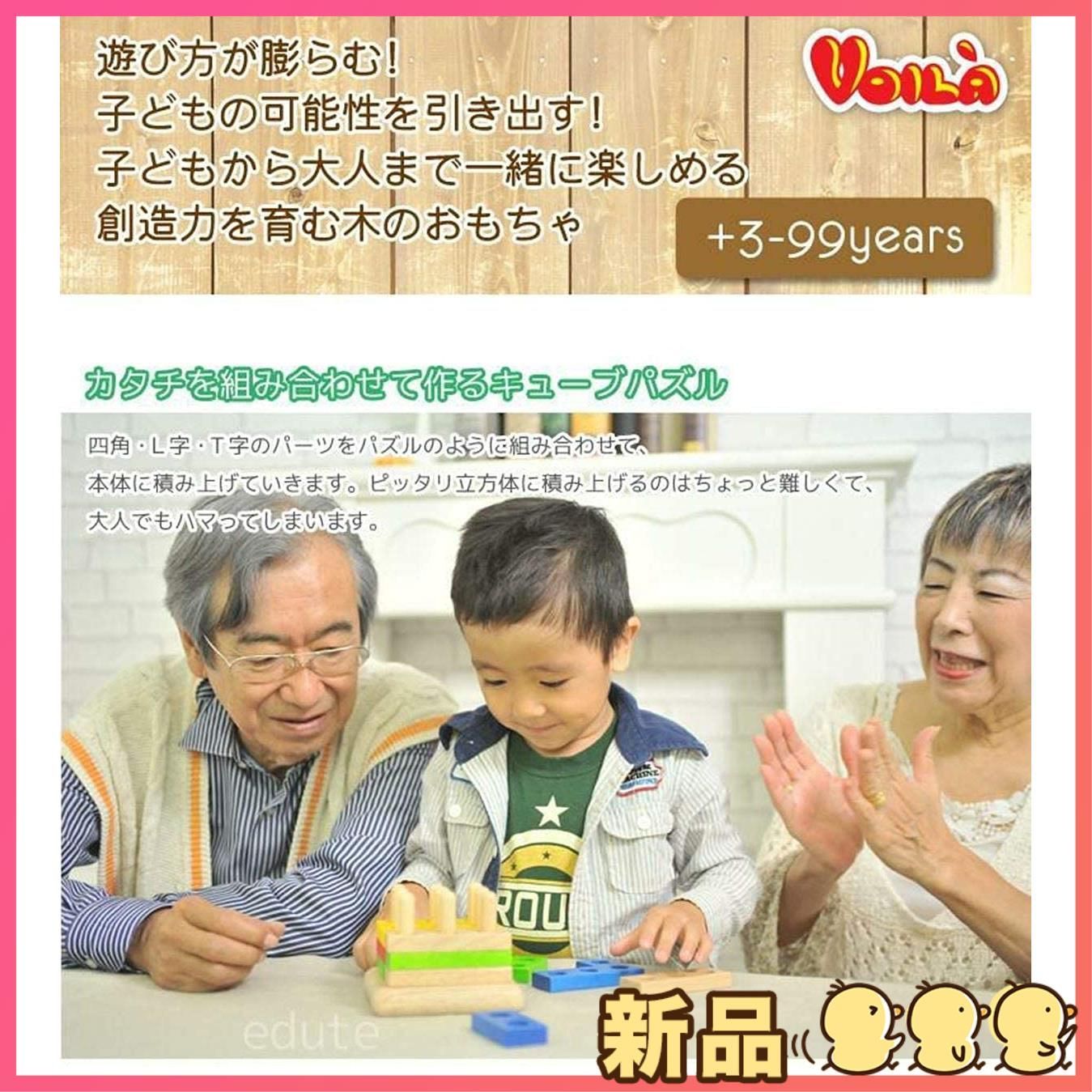 (未使用･未開封品)知育玩具 0歳 1歳 2歳 3歳 ランキング 木のおもちゃ 積み木 型はめ かたはめ パズル 棒通し はめ込み 赤ちゃん 木製 おもちゃ 【 VOILA ボイラ ☆新品☆知育玩具 0歳 1歳 2歳 3歳 ランキング 木のおもちゃ