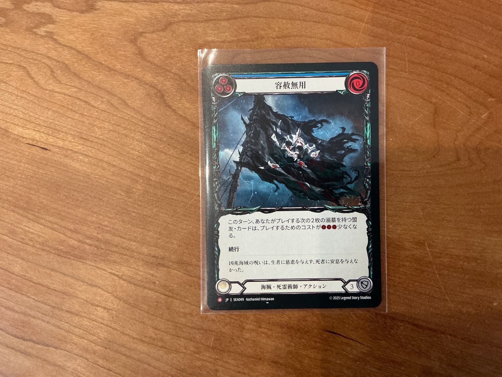 FAB SEA Loan Shark 闇金鮫 CF Loan Shark 闇金鮫 fab CF 2枚