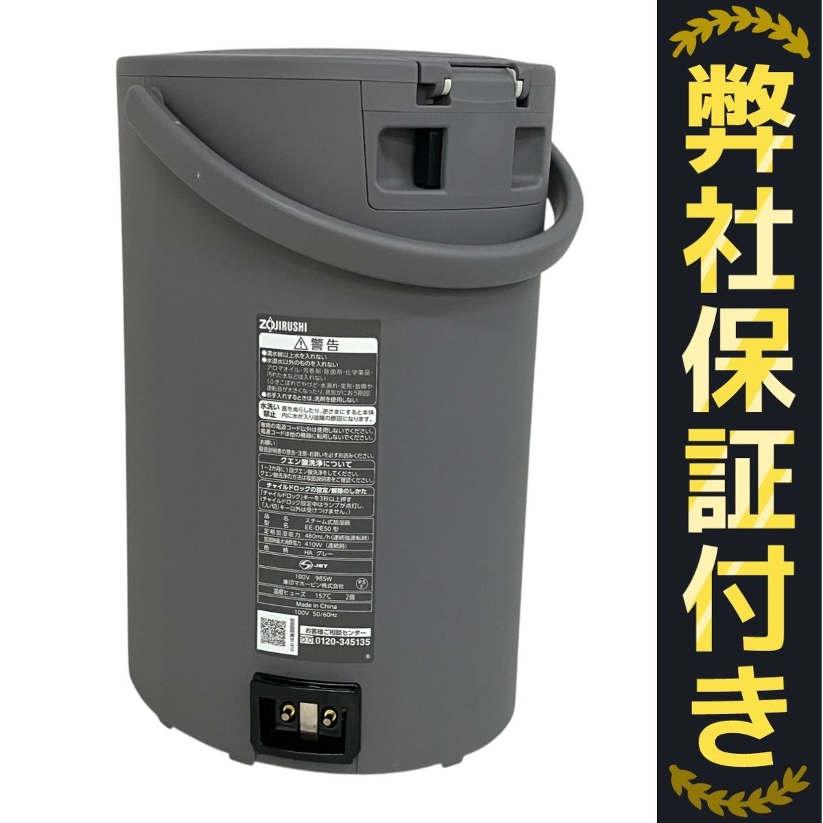 【2024年製！】ZOJIRUSHI 象印 スチーム式加湿器 EE-RT50 象印のスチーム式加湿器、どれを買う？ ラインアップが増えた