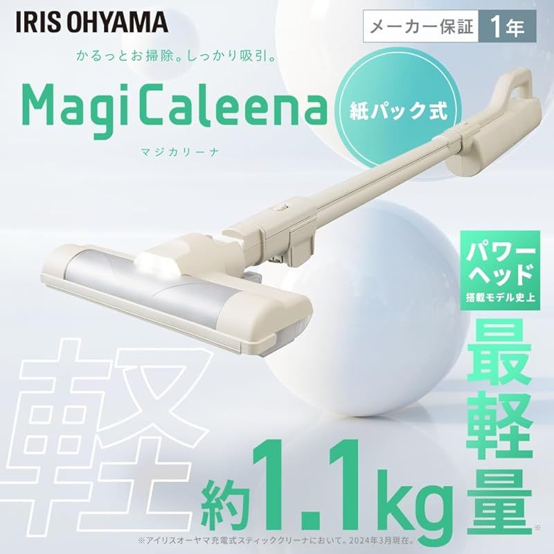 通販 アイリスオーヤマ スティッククリーナー 紙パック 紙パック式の