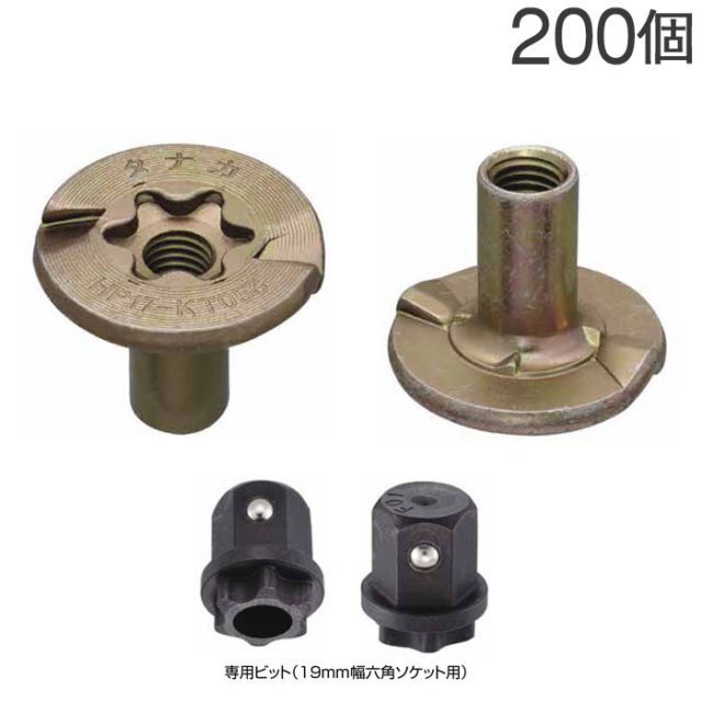オメガー スクリュー座金 ザボレス AA4454 M12用 座金とナットの一体化 200個単位 ザボレス ビット付属 アンカーボルト性能試験済 補強 締め付け 木造 軸組工法 2×4工法 土台敷 新築 増築 大工工事 建設工事 建前 上棟式 増築 改築 住宅