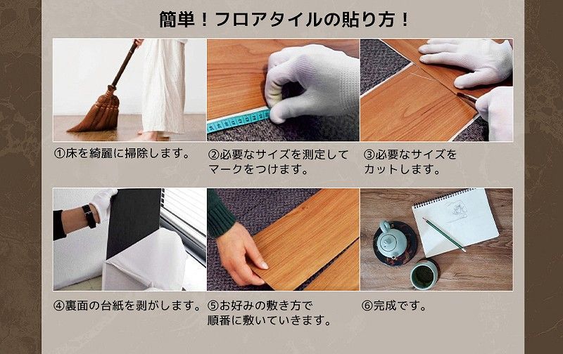 フロアタイル 木目調 床材 2.8畳 フローリングシール 貼るだけ フロアタイル 木目調 床材 2.8畳 フローリングシール 貼るだけ