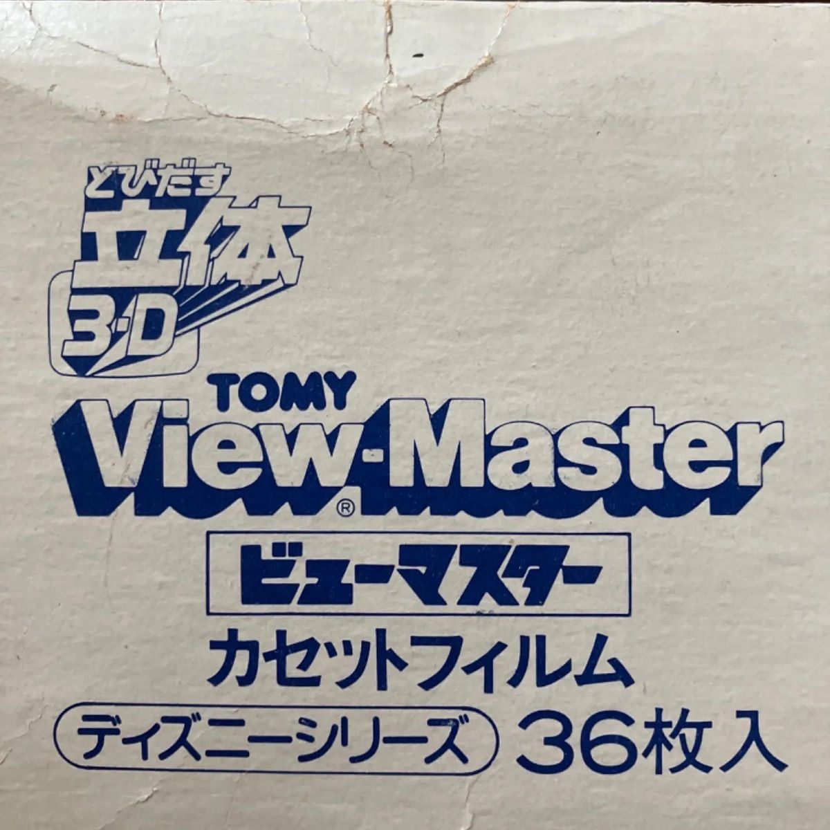 TOMY】View-Master ビューマスターとびだす立体感3Dカセットフィルム