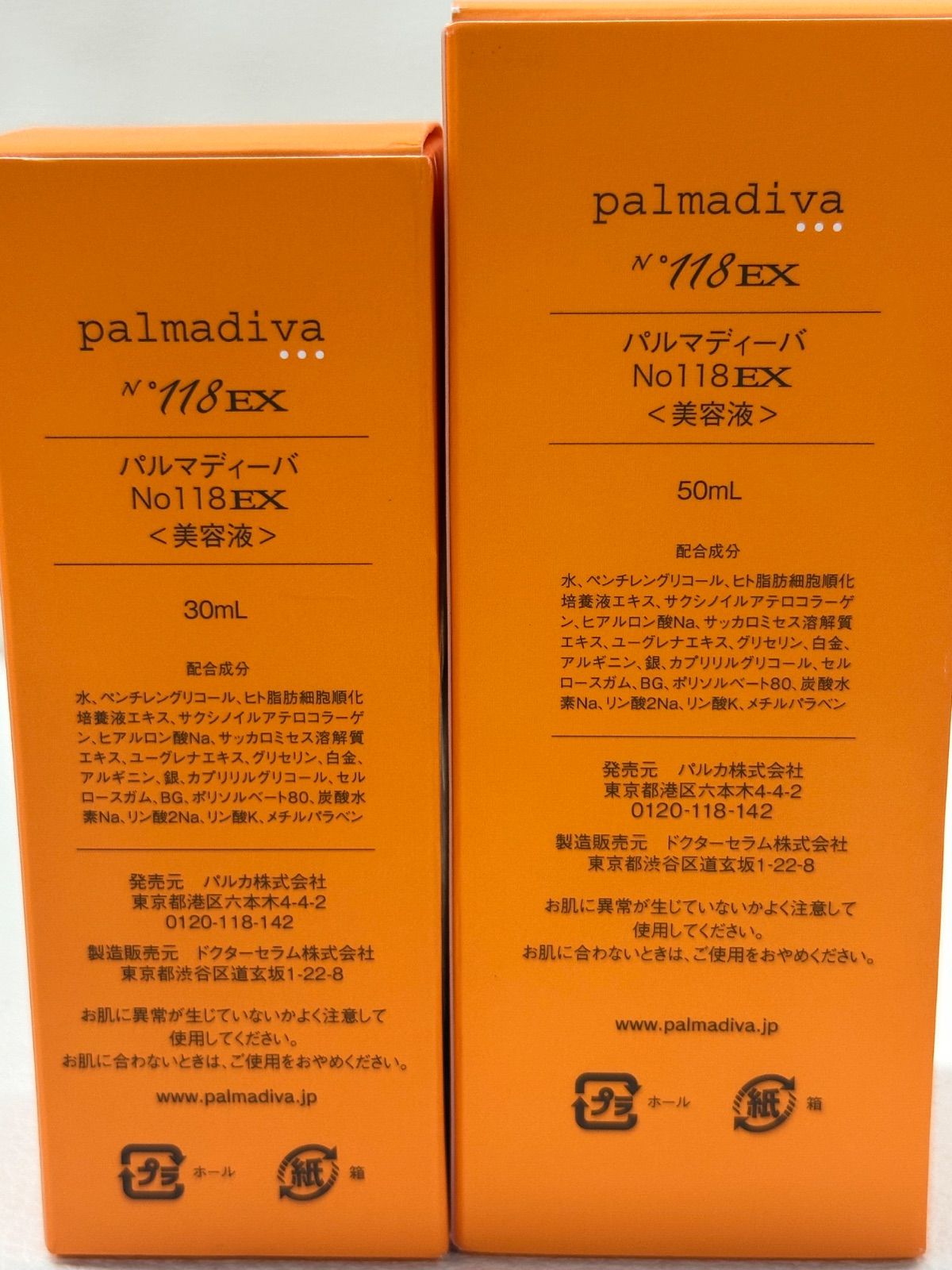 未使用品】 パルマディーバ NO118 美容液 50ml×30ml - メルカリ