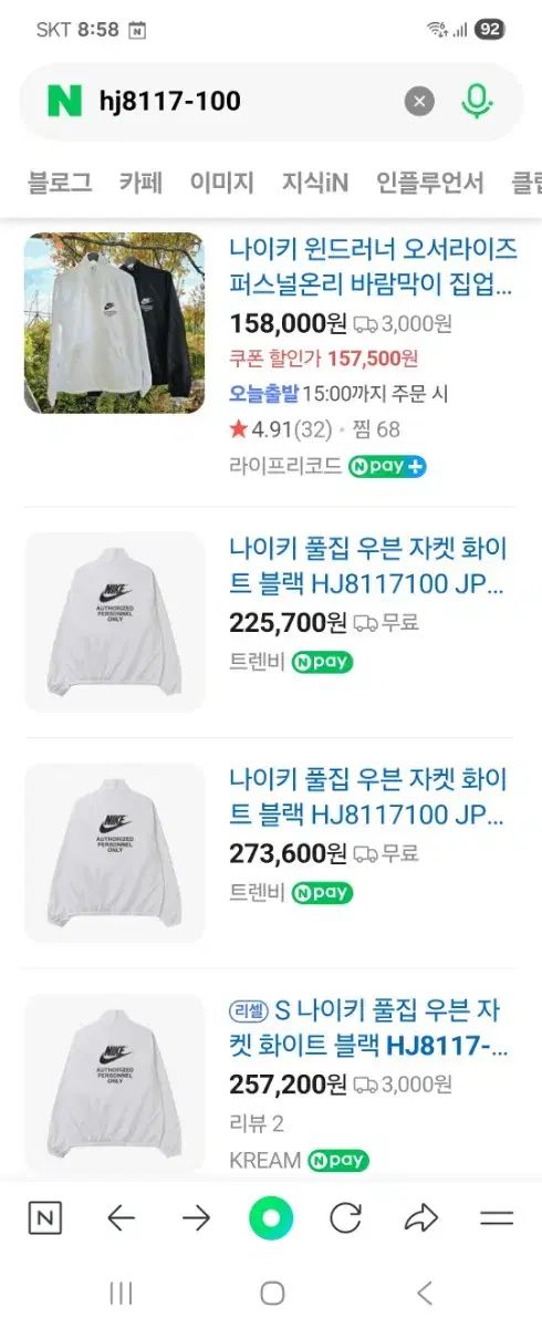 ウィンドブレーカー