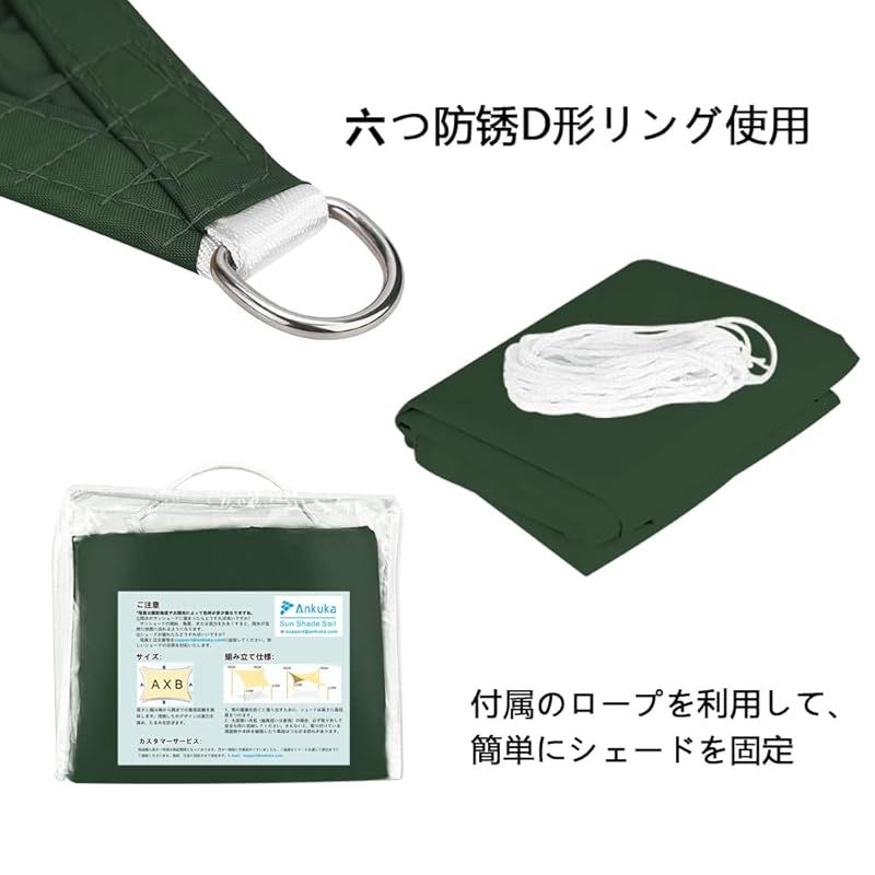 Ankuka 日除けシェード サンシェード クールシェード UVカット 紫外線98％カット 4×6m正方形 軽量 撥水 耐久性 洗濯 ベランダ 廊下 庭下 庭先用 収納袋付き グリーン 1 OLIVEOS_COM_TR