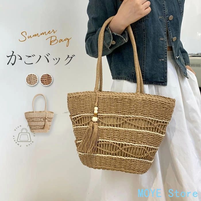 かごバッグ トートバッグ レディース ファスナー付き 大きめ a4 肩掛け フリンジ バスケット ペーパーバッグ 超軽量 軽い 大容量 大人可愛い 通勤 通学 編み込み 浴衣 バッグ 夏バッグ 浴衣バ