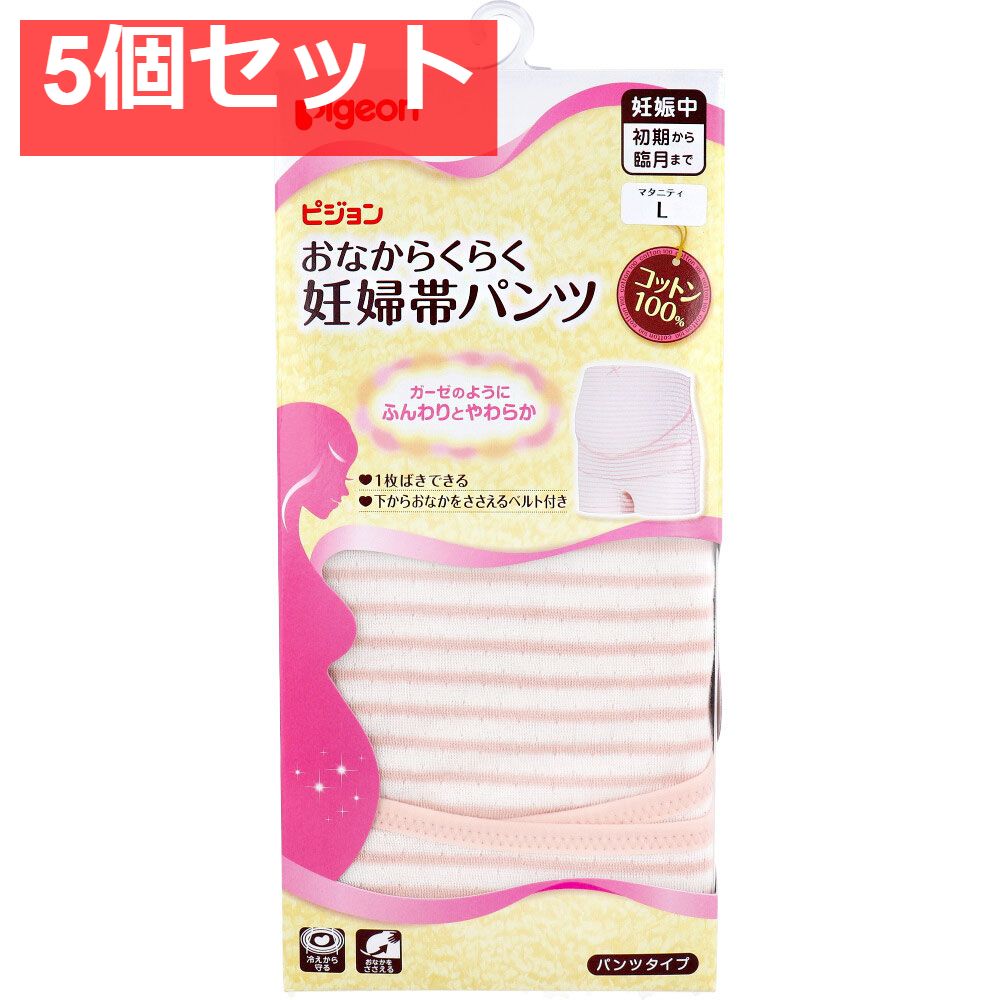 ピジョン おなからくらく妊婦帯パンツ ピンク マタニティ用 Lサイズ 1