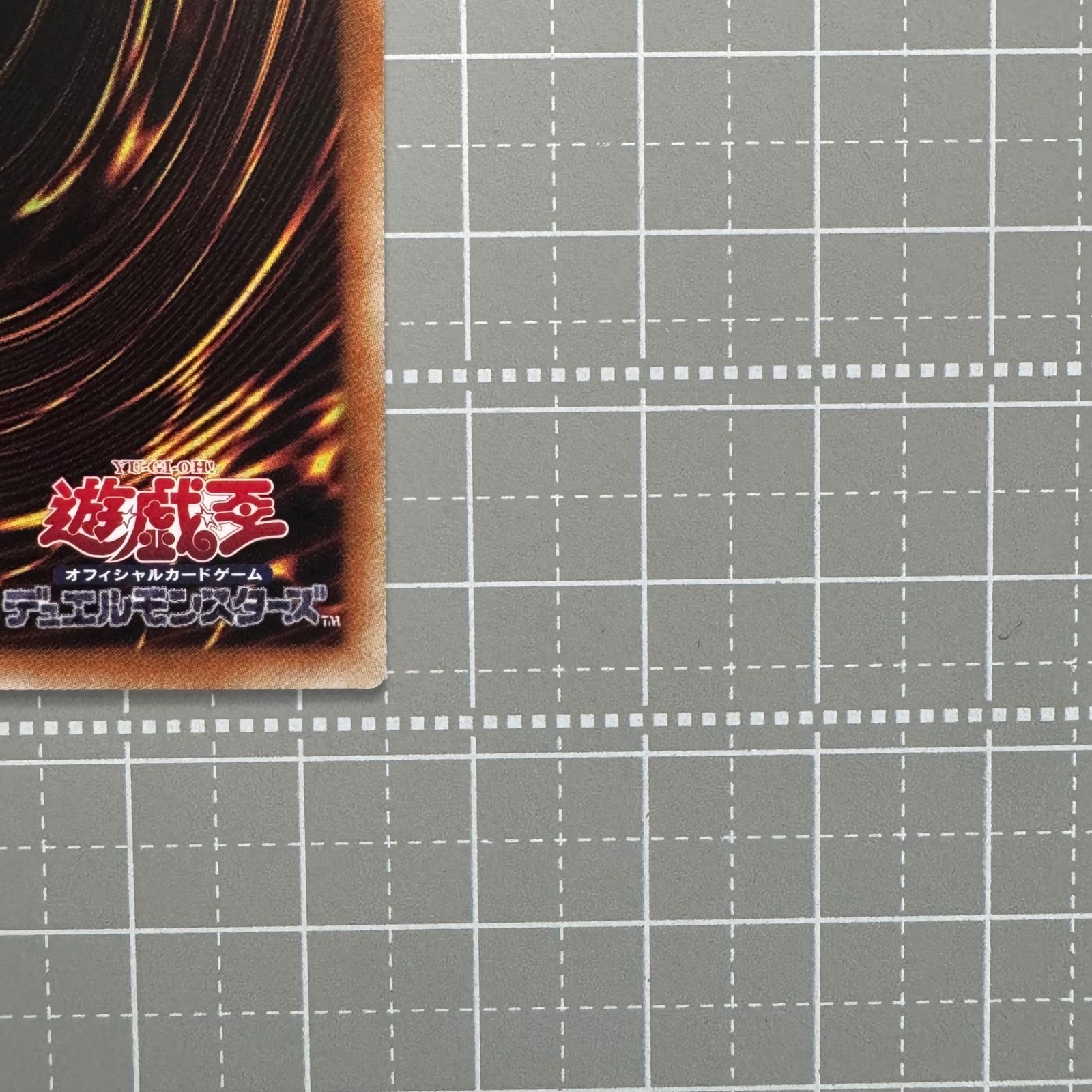 遊戯王 M・HERO ファーネス TTP1-JP025 PSER プリズマ アジア版
