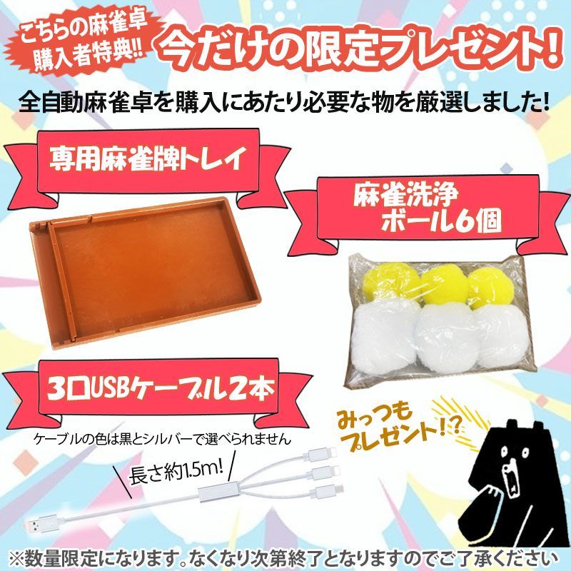 2137 全自動麻雀デジタ つよめ ガラス ブラック ※北海道、沖縄