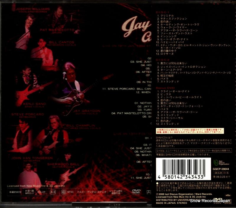 ジェイ・グレイドン・オール・スターズ・ライヴ・イン・ジャパン ☆(DVD付) Amazon.co.jp: ジェイ・グレイドン・オール・スターズ・ライヴ