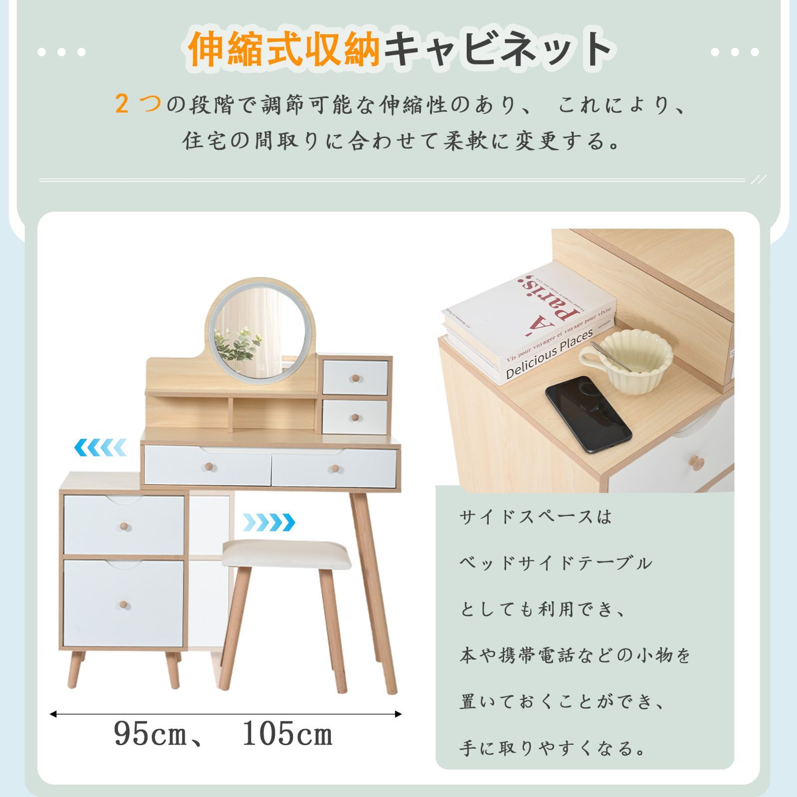 大容量｜ドレッサー化粧台｜LEDライト付き｜サイド収納付｜スツール同梱 N504P186135W
