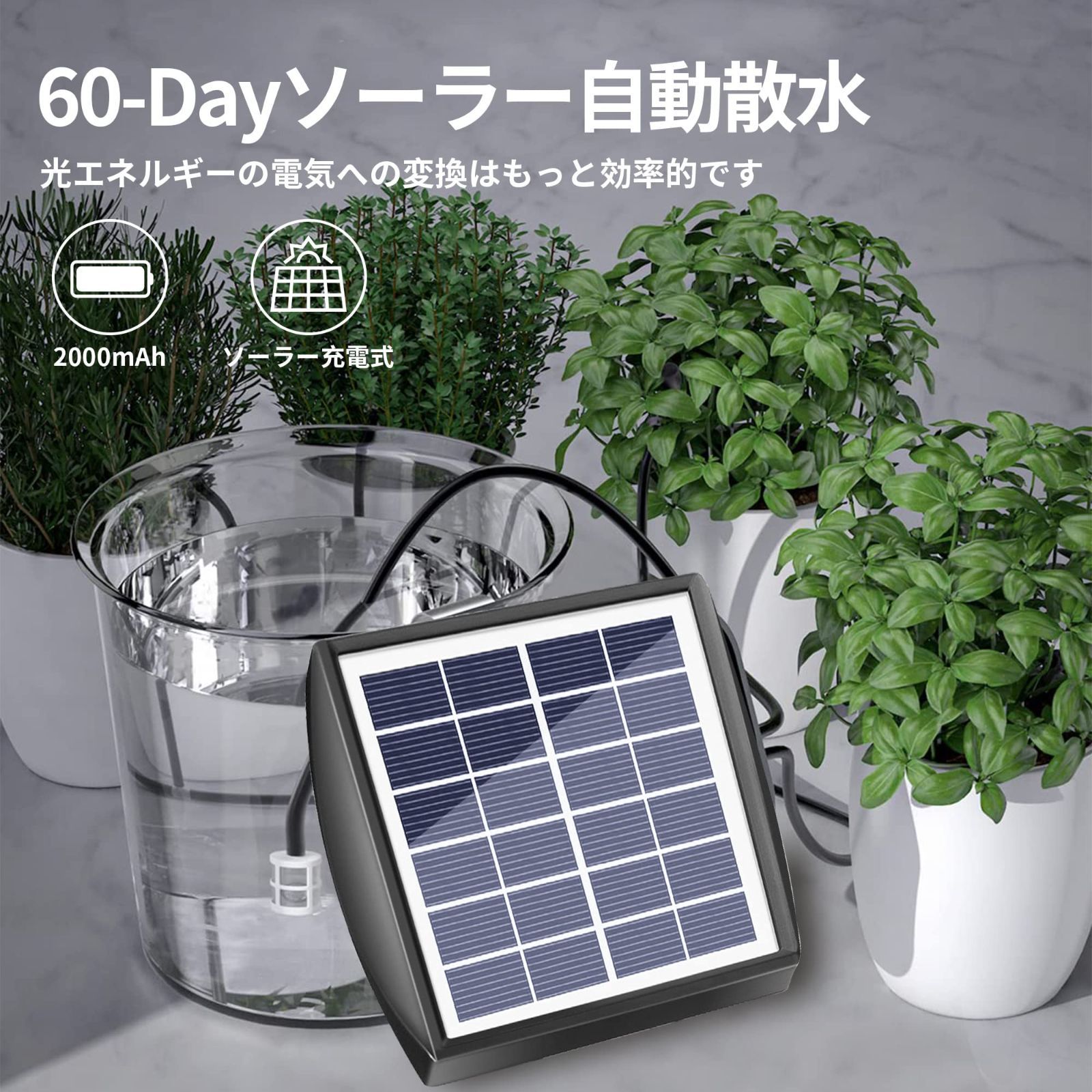 ソーラー 自動散水機 自動水やり 植物 散水タイマー 自動給水器 家庭用