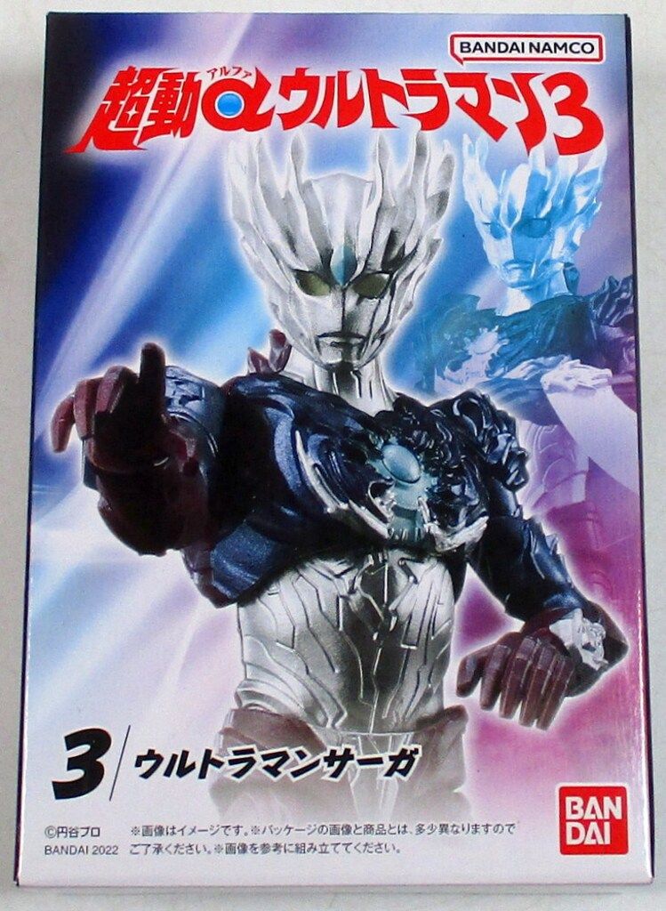 ウルトラマンサーガ　3体セット 2025年最新】HGウルトラマン サーガの人気アイテム - メルカリ