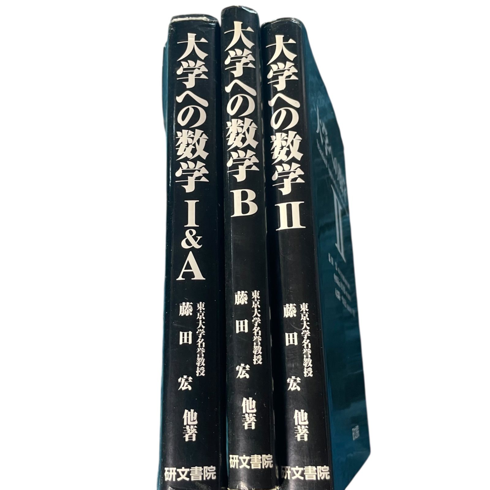 ○大学への数学 I&A B ll 3冊まとめ - メルカリ