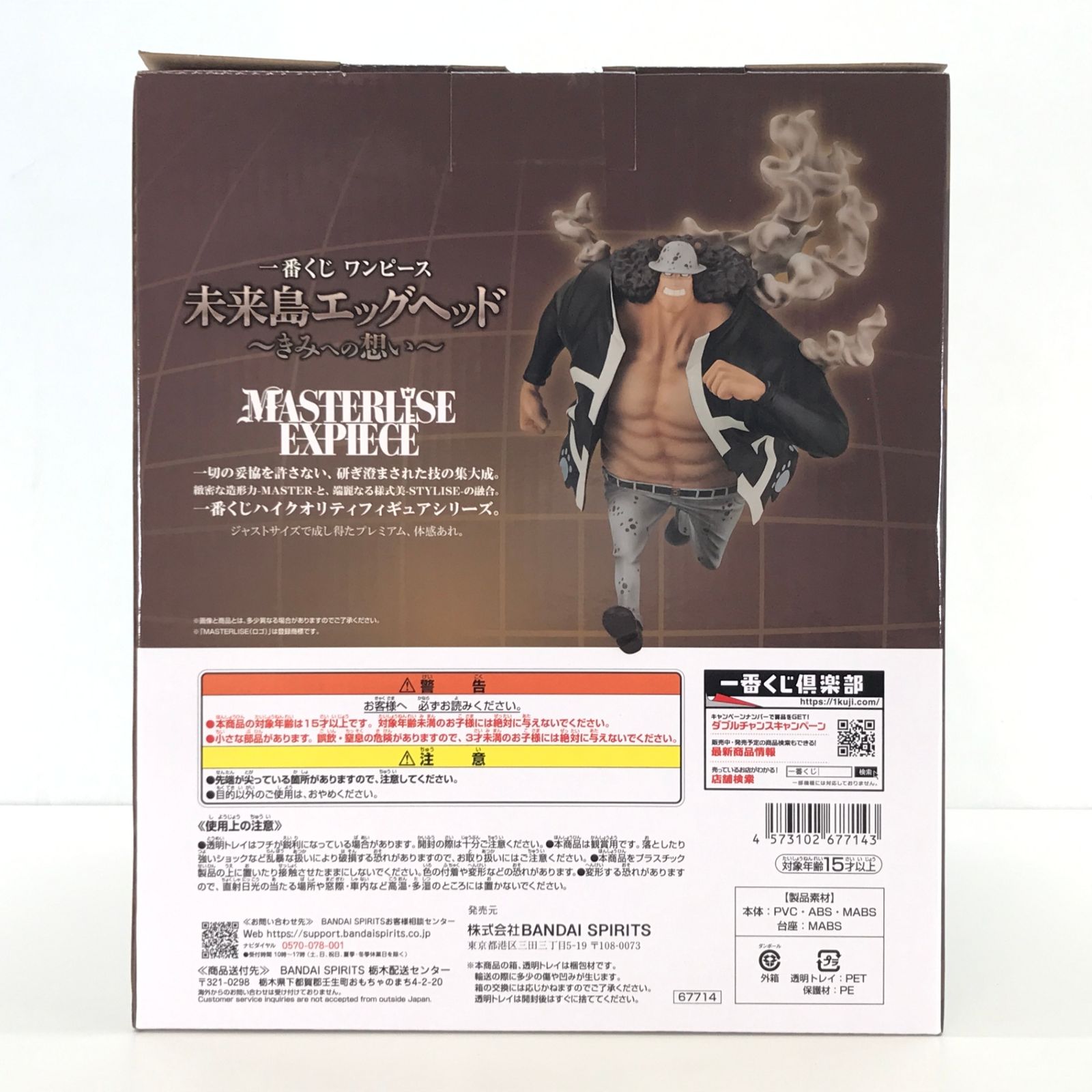 〇BANDAI SPIRITS フィギュア バーソロミュー・くま 「一番くじ