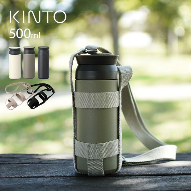 カーキブラック】KINTO キントー トラベルタンブラー 500ml＆タンブラーストラップ 75mm(タンブラー 保温 保冷 保温保冷 蓋付き 蓋)  - メルカリ