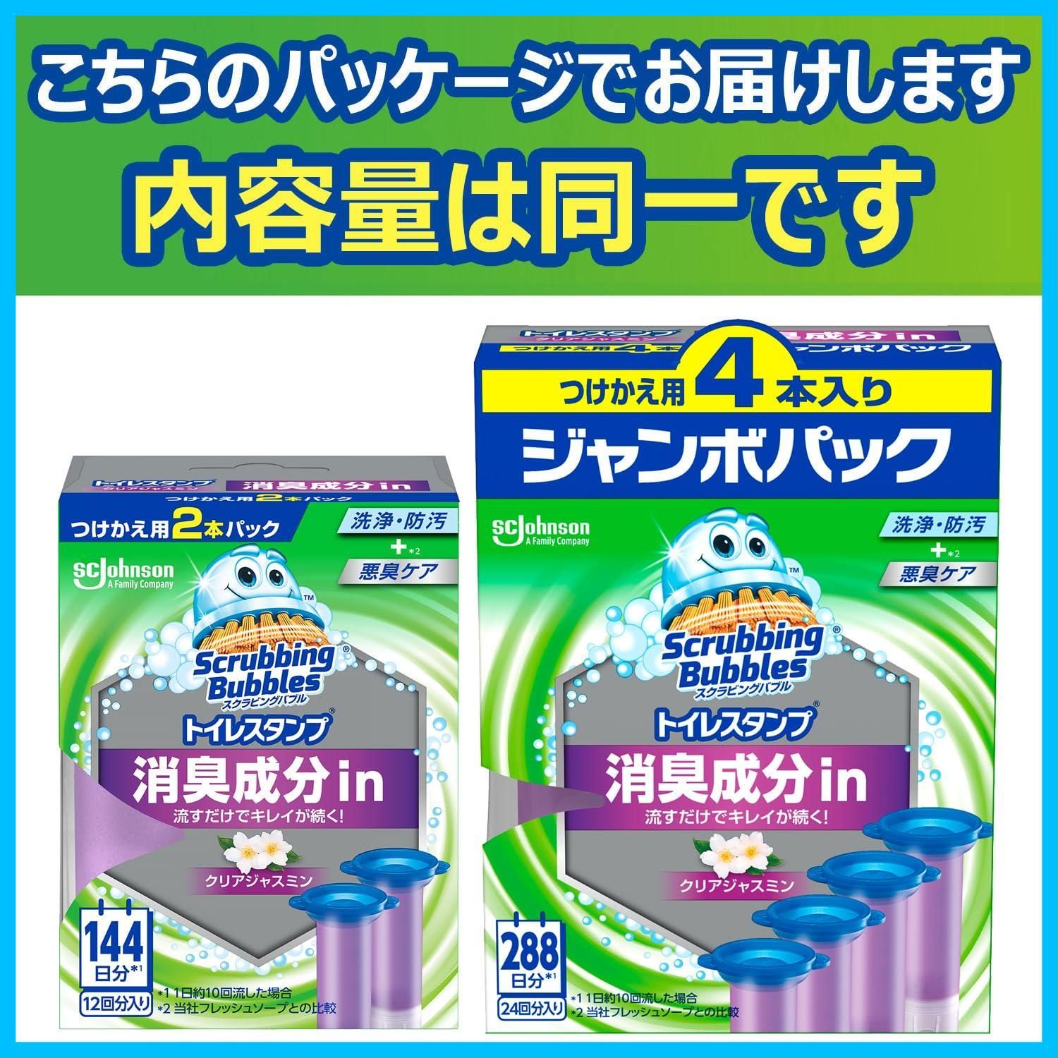新着商品 掃除 トイレ トイレ洗浄剤 トイレ洗剤 付け替え用 6本 36スタンプ分 詰め替え用 クリアジャスミンの香り 消臭 トイレスタンプ まとめ買い トイレ掃除 スクラビングバブル WWW_OPDRERGINERDOGAN_COM