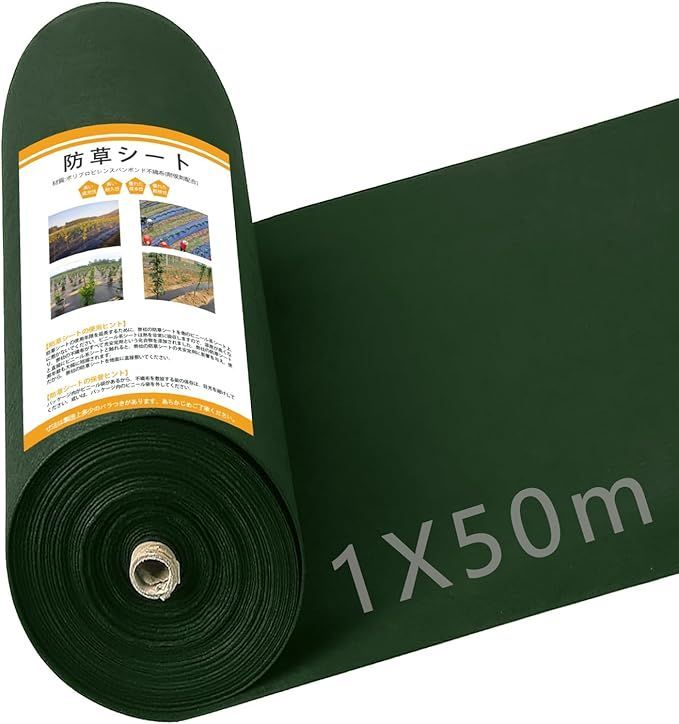 防草シート 除草シート 不織布 | GreenGarden 1×50m 1×2m 厚手 高透水