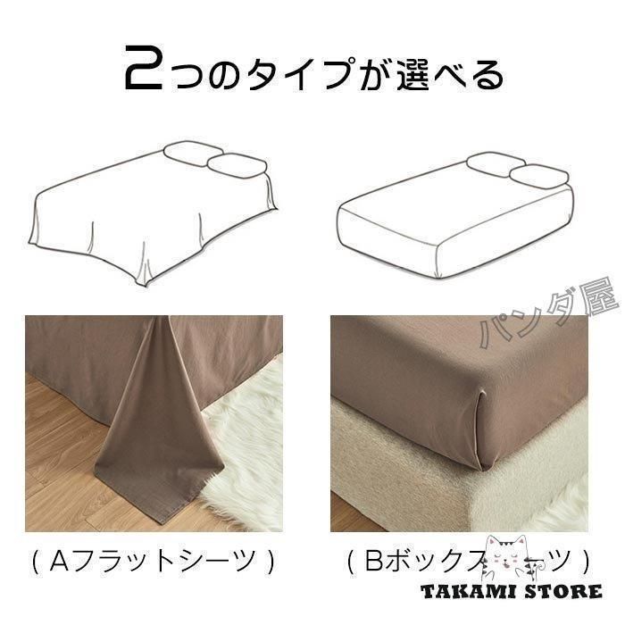 肌に優しい寝具カバーセット 155×210cm