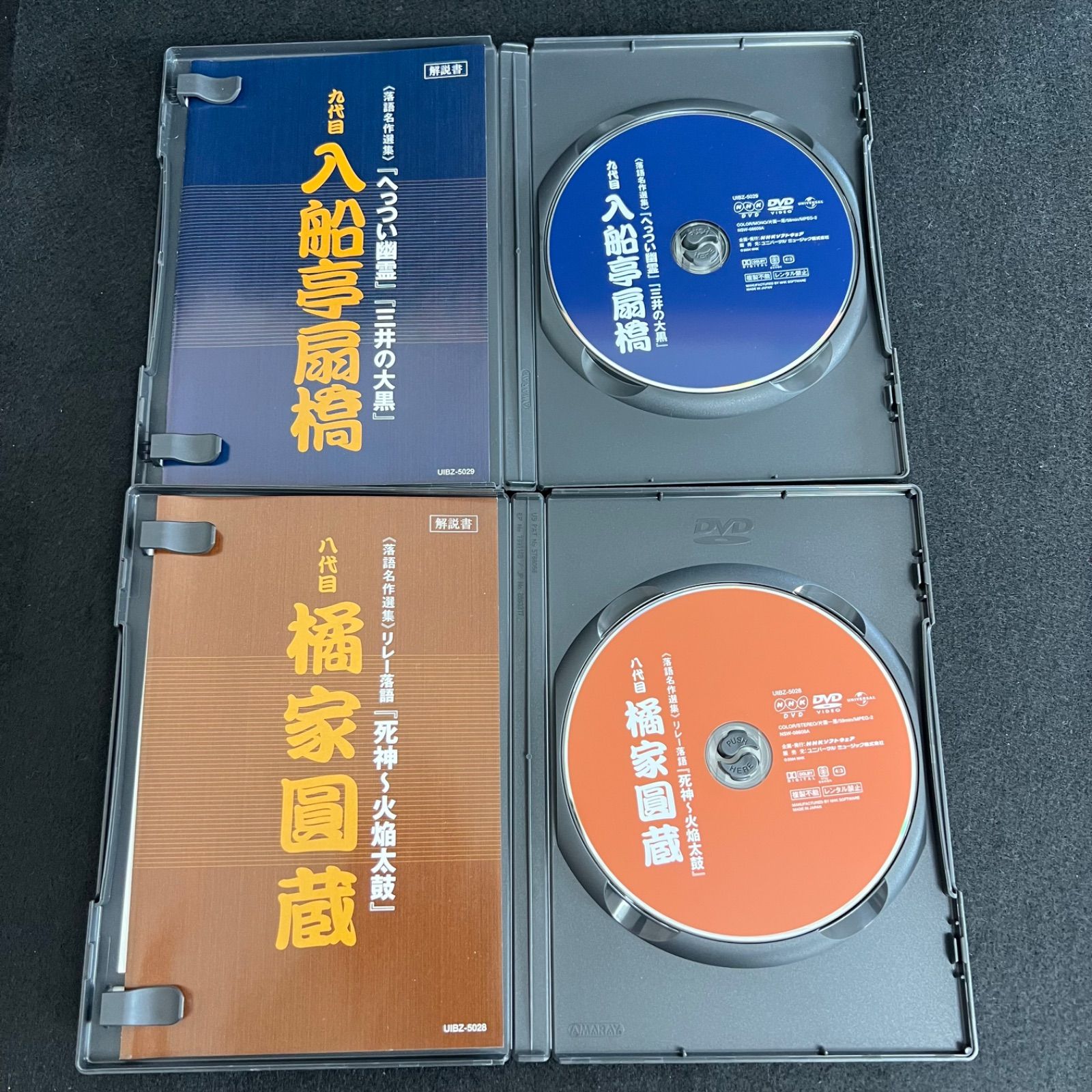 桂小南 柳家権太楼
