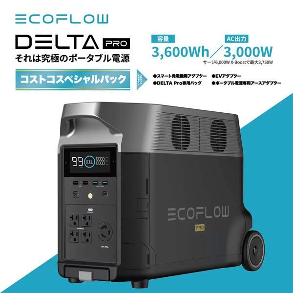 マコさん専用『新品』【ECOFLOW】 Pro ポータブル電源 マコさん専用