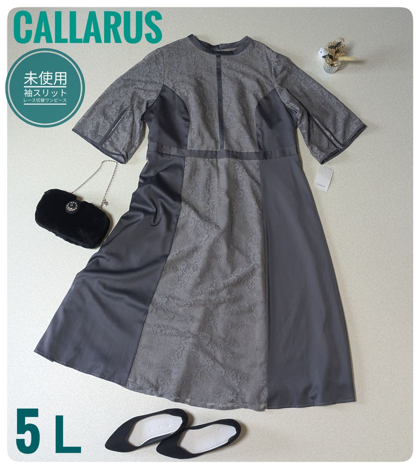 カラルス ワンピースドレス 大きなサイズ 体型カバー グレー 5L