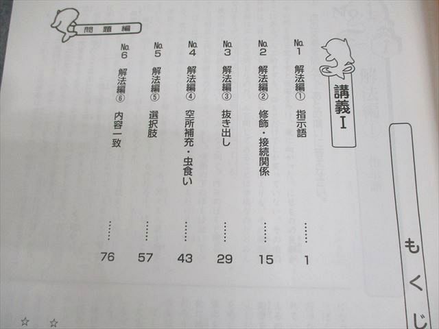 浜学園 最高レベル特訓問題集 小5 国語 - メルカリ 問題編⁄解答編