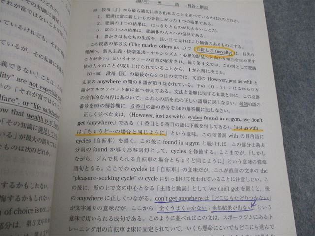 駿台文庫 2011 慶應義塾大学 法学部 過去5か年 大学入試完全対策シリーズ 020S1D 4796180966.jpg