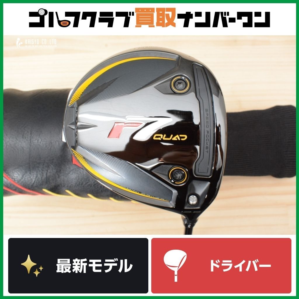 R7QUADミニドライバー13.5度純正シャフトS r7 ミニドライバー 13 5° 純正Sシャフト 国内正規品