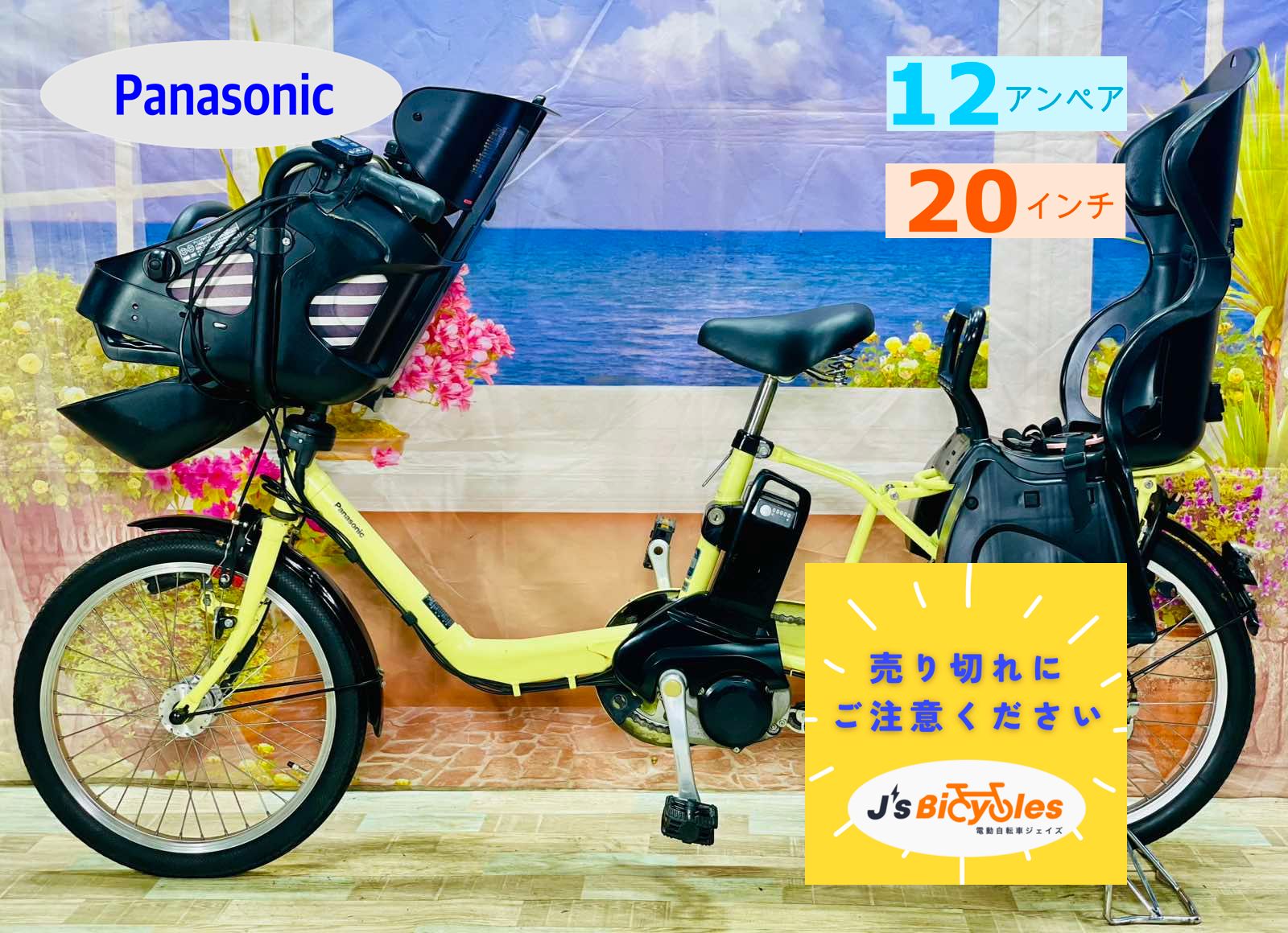 2018モデル 大容量バッテリー パナソニック子供乗せ電動アシスト H2563