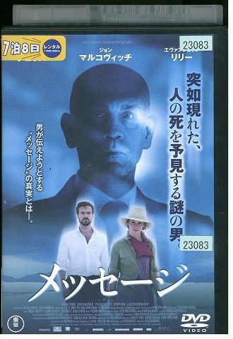 DVD メッセージ マルコヴィッチ レンタル落ち JJJ07593 - ギフトグッズ